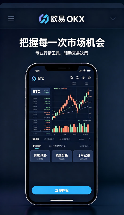 欧交易所app官网安卓理财赚币功能